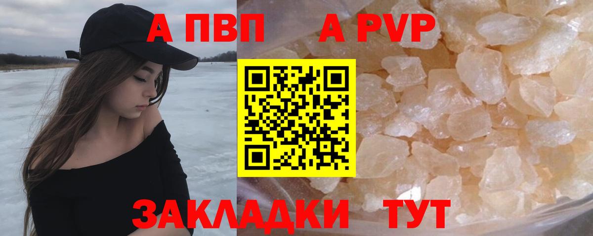 Альфа ПВП СК  Вход с VPN  где можно купить наркотик  Тольятти  А ПВП Crystall  A PVP крисы CK 