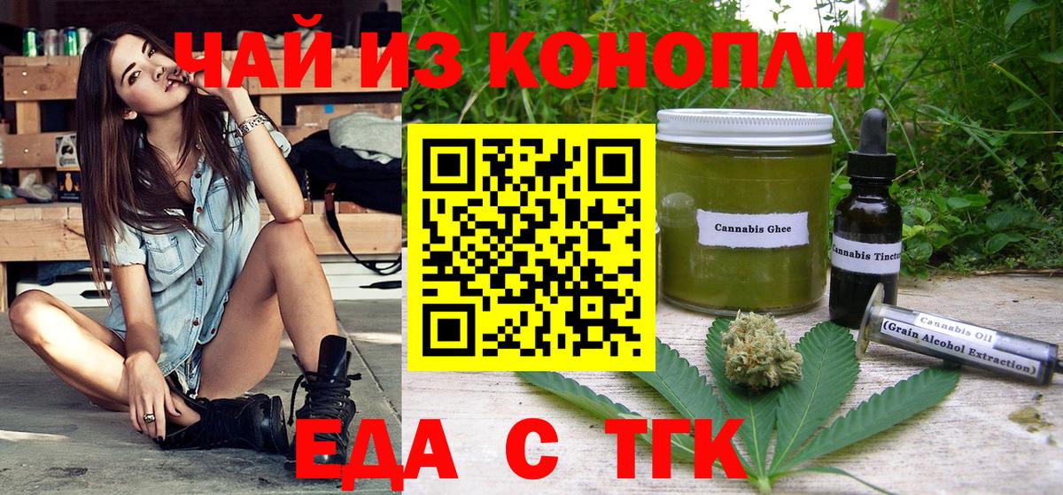 Тольятти  Печенье с ТГК конопля  Вход с VPN 