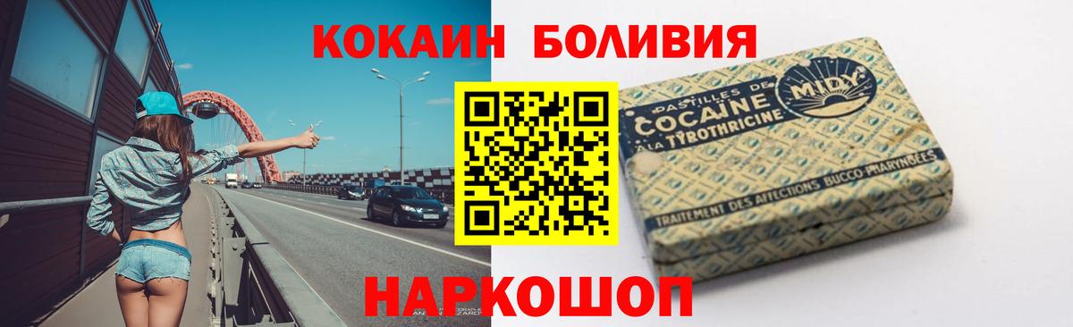 Cocaine Боливия Тольятти