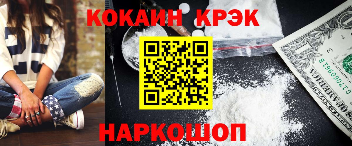 КОКАИН 98%  Вход с VPN  КОКАИН  продажа наркотиков  Кокаин Fish Scale  Тольятти 