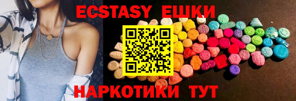 ЭКСТАЗИ MDMA  закладки  Тольятти  ссылка на мегу как войти  Вход с VPN 
