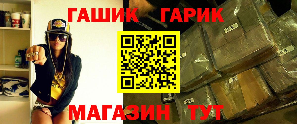 ГАШИШ гашик  Вход с VPN  Гашиш  Тольятти 