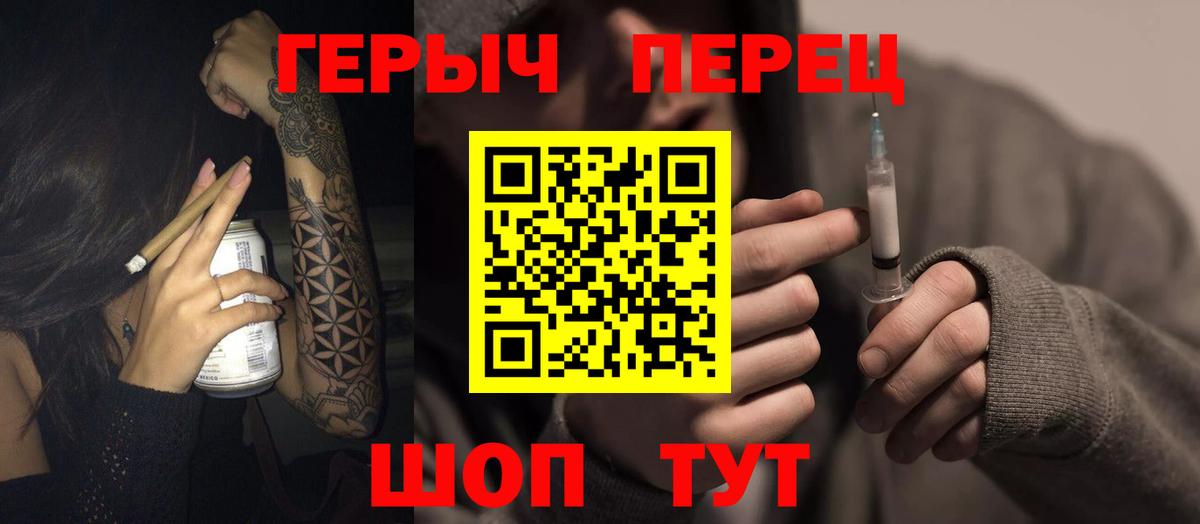 Тольятти  Героин  Вход с VPN  Героин белый 