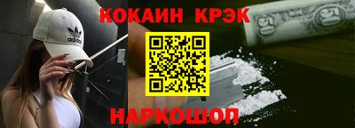 COCAINE Обнинск