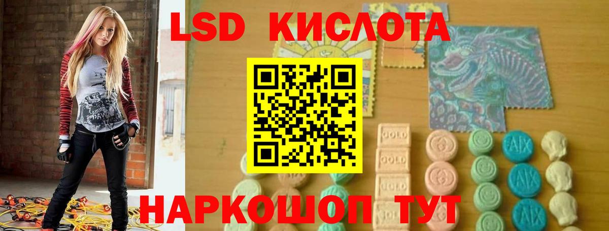 LSD-25 экстази кислота Тольятти