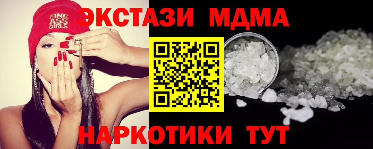 MDMA Molly  МДМА  Тольятти  Вход с VPN  MDMA crystal 
