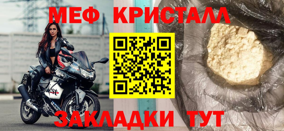 МЕФ VHQ  Мефедрон VHQ  Мефедрон  Тольятти  Вход с VPN 