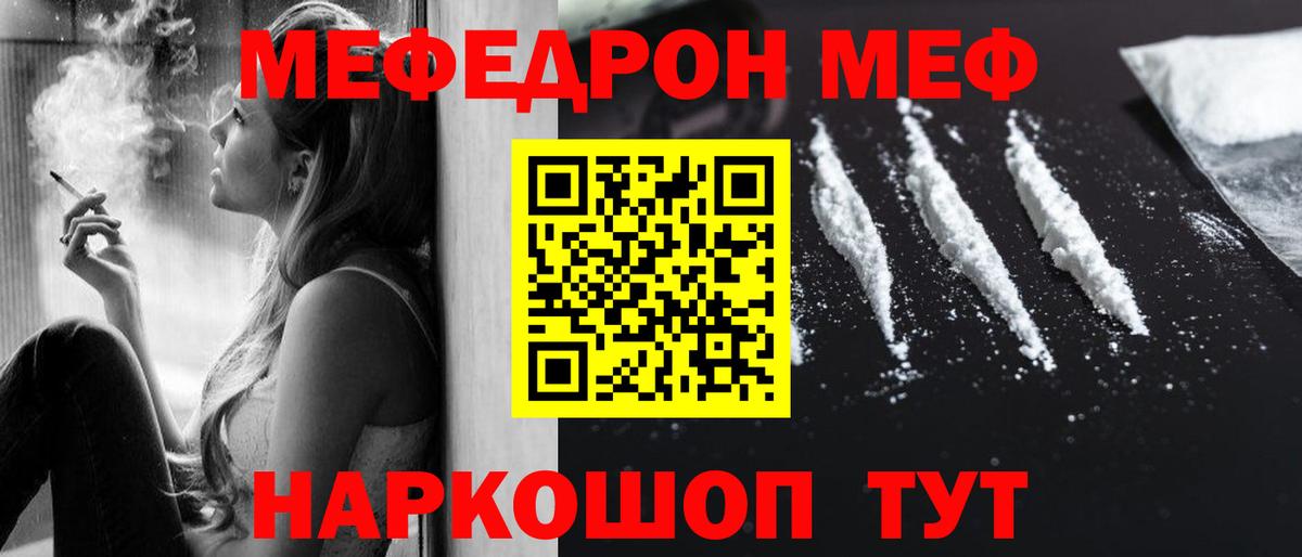Меф Тольятти
