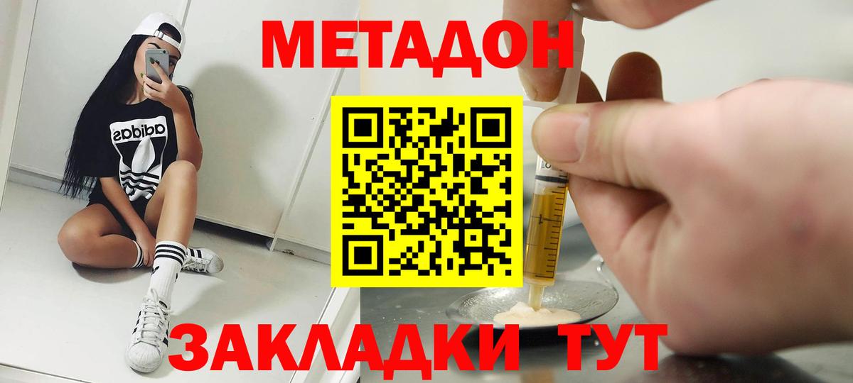 МЕТАДОН белоснежный  Метадон мёд  Тольятти  Вход с VPN 