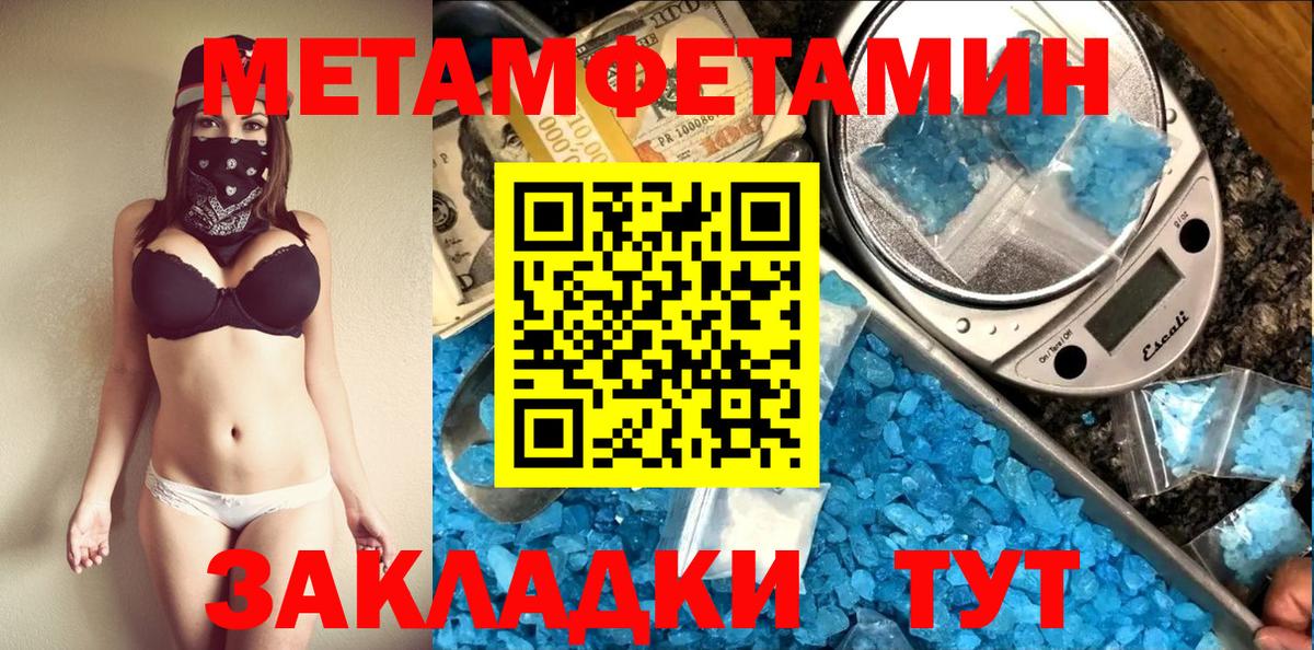 Тольятти  МЕТАМФЕТАМИН пудра  Вход с VPN 