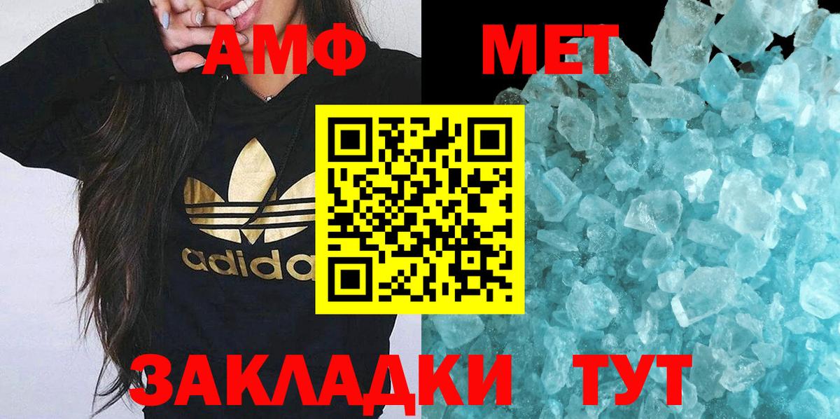 МЕТАМФЕТАМИН пудра Тольятти