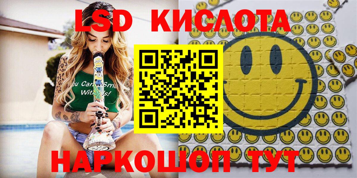 Тольятти  Марки 25I-NBOMe  Вход с VPN  Наркотические марки 1500мкг 