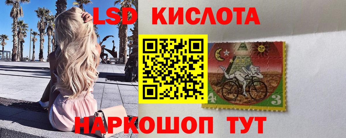 Марки 25I-NBOMe 1,8мг Тольятти