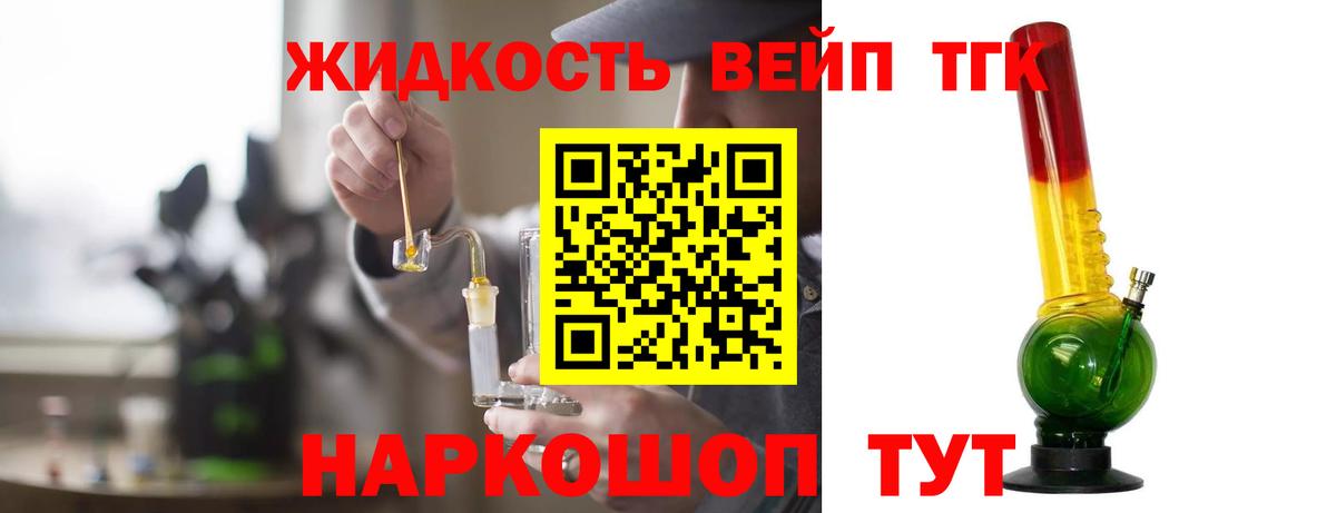 Дистиллят ТГК THC oil  Вход с VPN  Дистиллят ТГК концентрат  Тольятти 