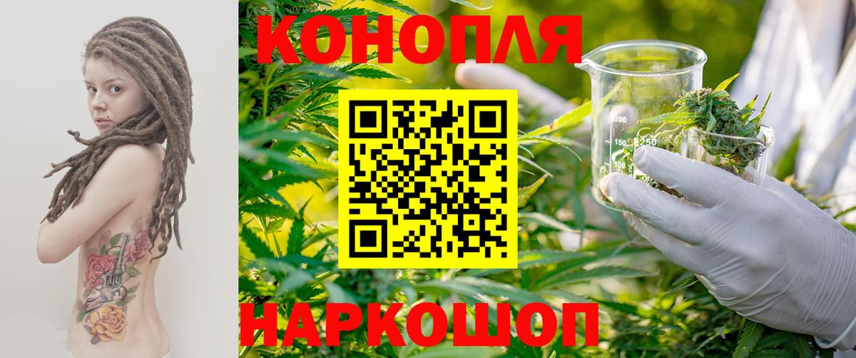 Конопля AK-47  Канабис тримм  Тольятти  Вход с VPN  Бошки Шишки гибрид 